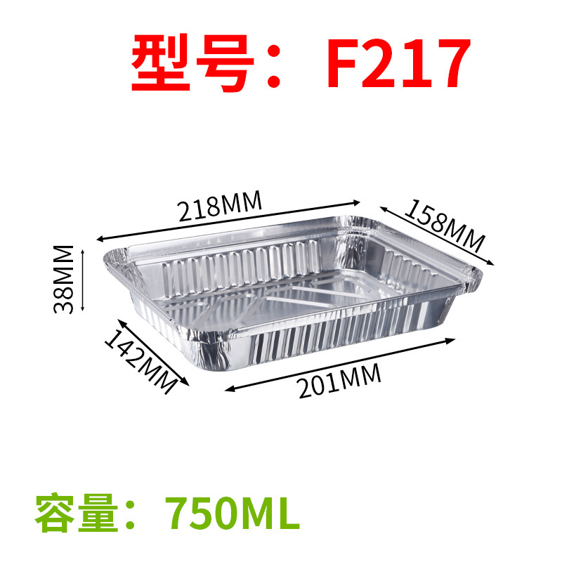 洁雅杰F-217加厚锡纸盒烧烤焗饭长方形锡箔纸盘锡纸碗一次性打包铝箔餐盒商用 单位:个