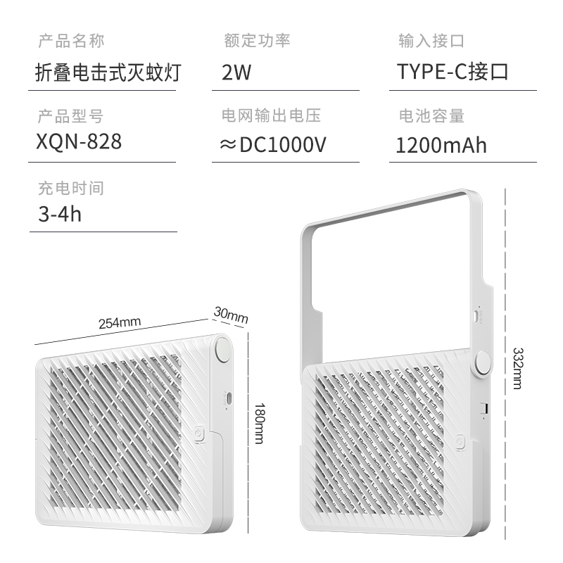 凯丽雅新款电击强力灭蚊灯商用餐厅壁挂室内驱蚊器家用防蚊虫孕婴灭蝇灯白色充电款高清大图