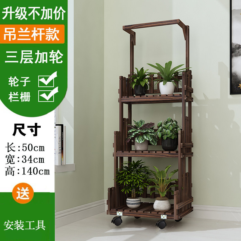 花架子实木质多层阳台吊兰置物架装饰花园客厅阶梯式花盆架落地式 碳色三层50长+四轮大