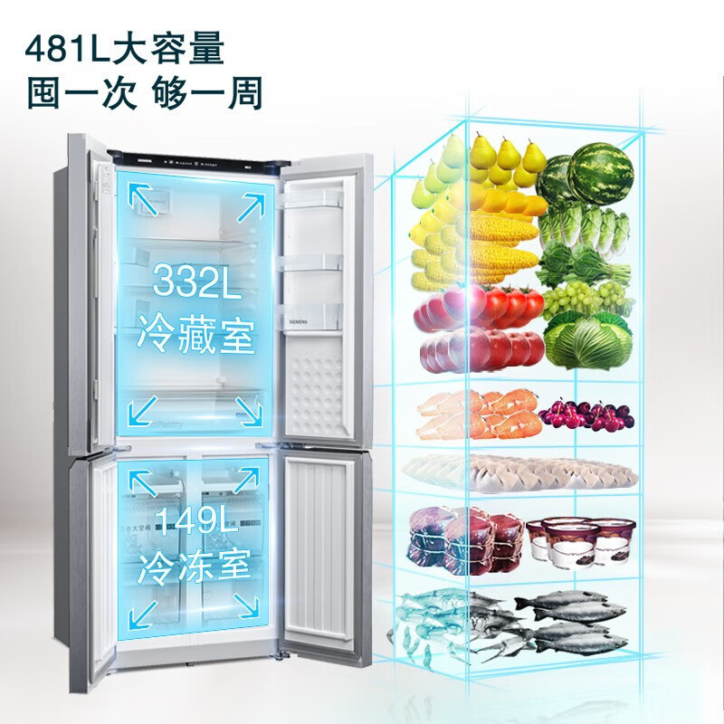 西门子冰箱481L对开门冰箱家用大容量混冷无霜 独立双循环 玻璃面板KM49ES43TI