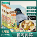 【苏鲜生推荐】雀淘 新鲜现杀乳鸽4只装 300-350g/只 原粮鸽子肉土鸽子肉鸽煲汤滋补