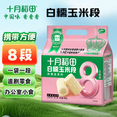 十月稻田白糯玉米段800gk1