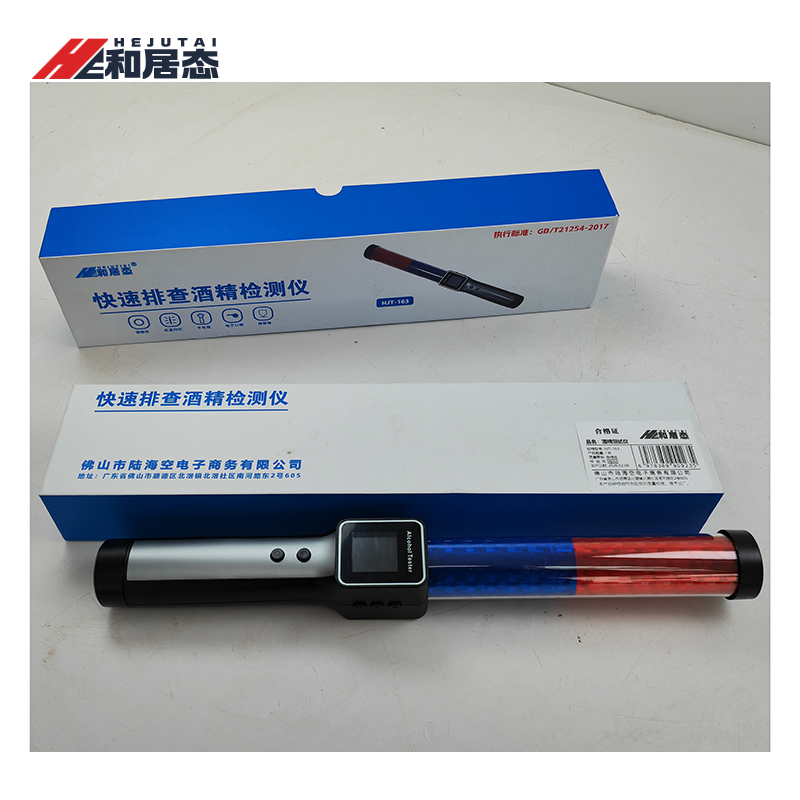 和居态 酒精测试仪 HJT-163 个高清大图