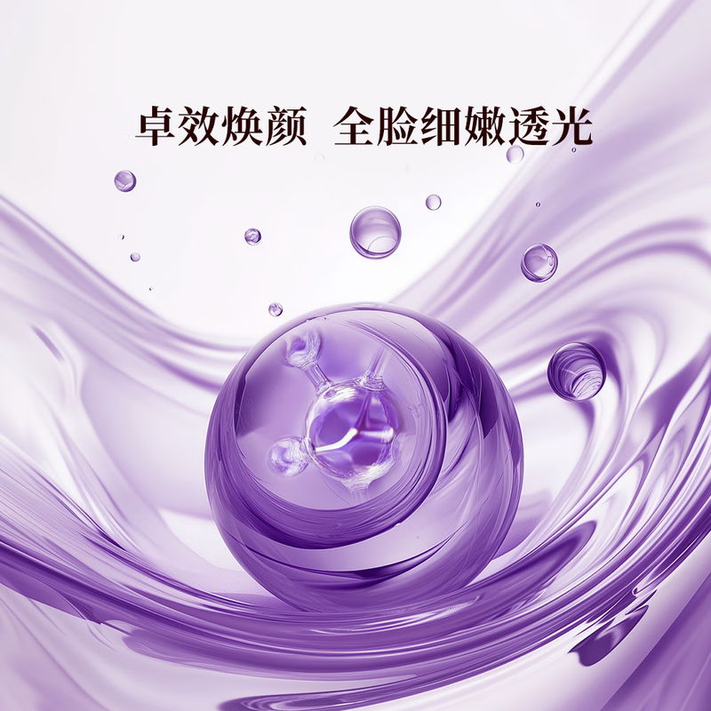 御泥坊亮颜葡萄籽睡眠面膜100ml高清大图