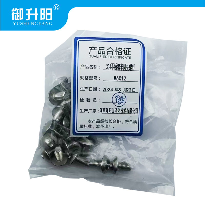 御升阳 304不锈钢半圆头螺钉 M6X12 4.8级强度 每个高清大图