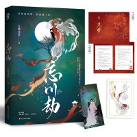 [醉染正版]苍兰诀+忘川劫+司命 九鹭非香仙侠姊妹篇套装3册 都市奇幻小说仙侠经典版青春文学言情爱情武侠仙侠玄幻小说书籍