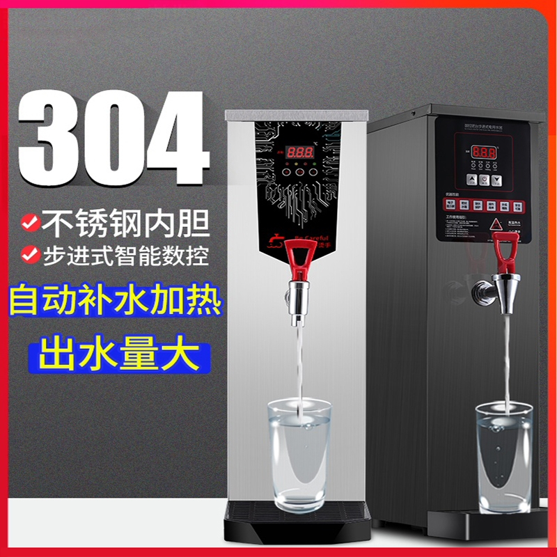 步进式开水器黄金蛋商用奶茶店大容量烧水机全自动烧水器电热水器开水机_豪华款钨钢_45L