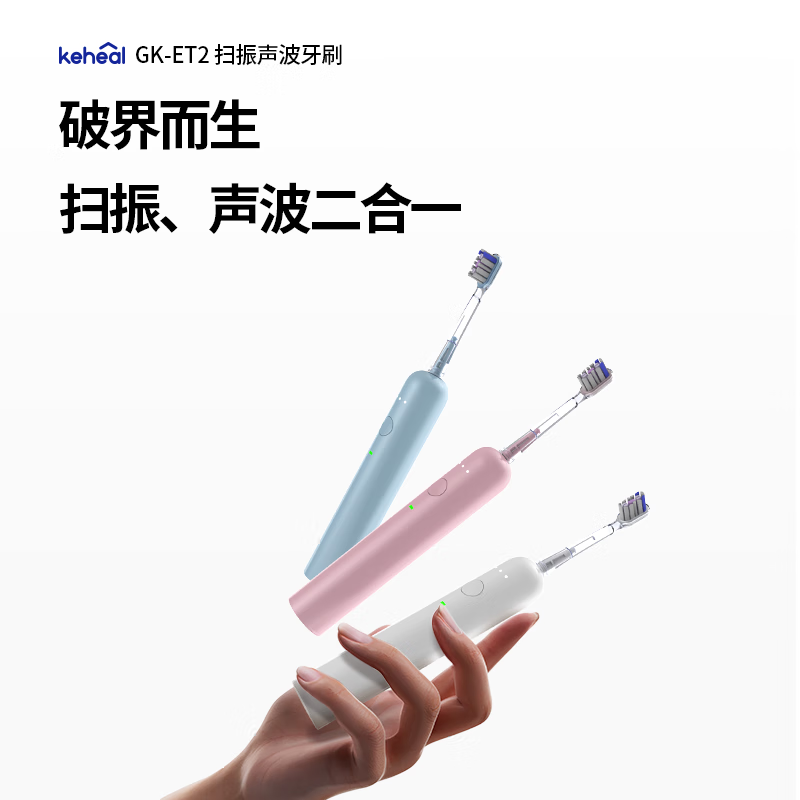 科西电动牙刷成人男女士情侣款软毛全自动智能GK-ET2奶杏白高清大图