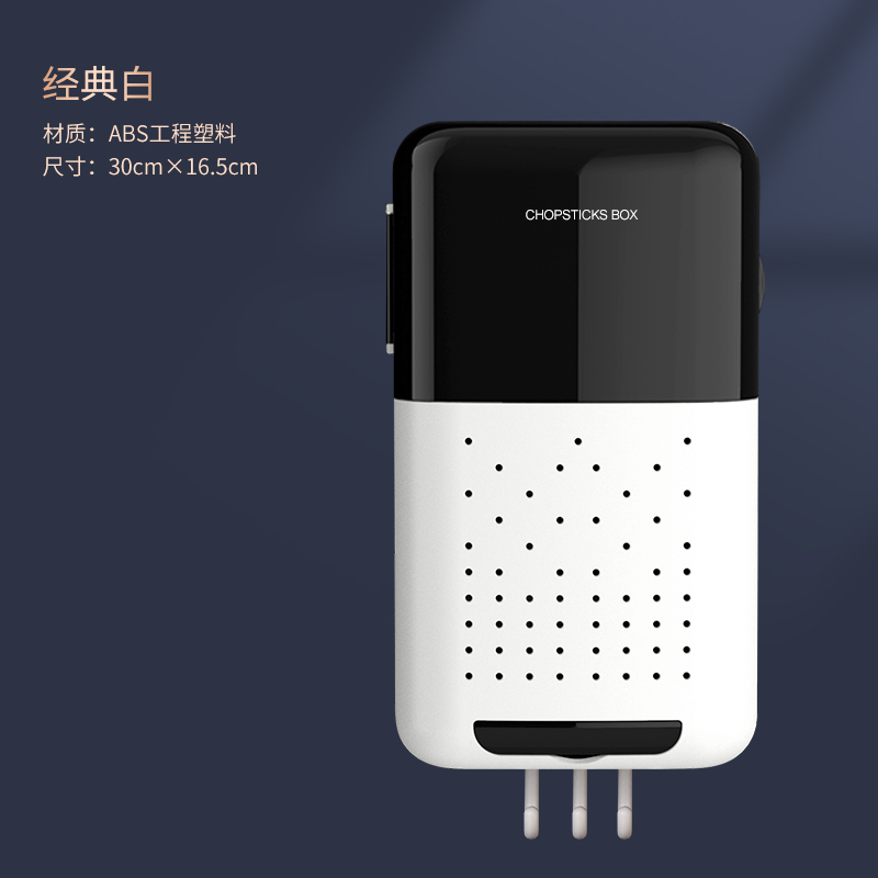 筷子筒(经典白色) 缔尚筷子篓收纳盒厨房筷子置物架筷子桶家用筷子筒筷架筷笼沥水架