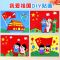 不织布贴画材料包幼儿园爱国主题手工diy制作儿童创意布艺画 1张