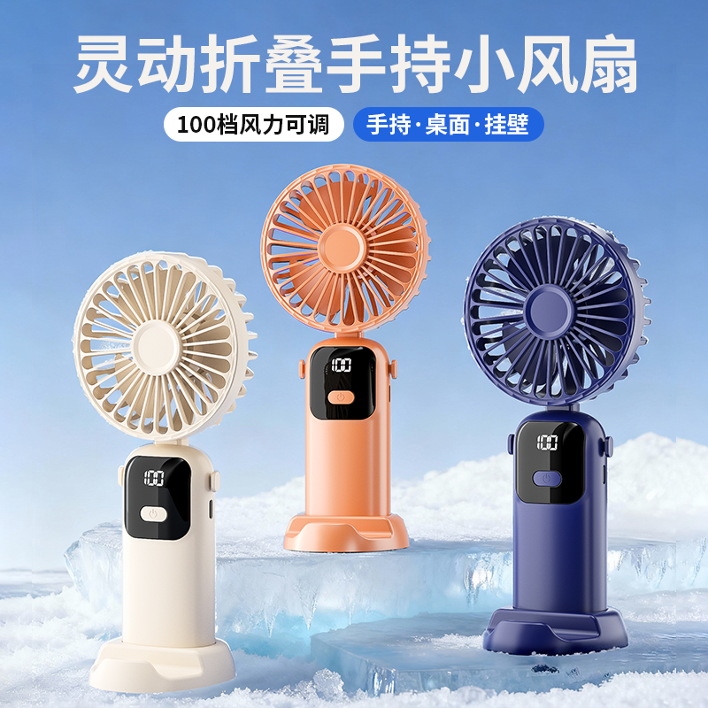 尚格诺 高速手持制冷风扇 100档风力可调 手持小风扇 DS35