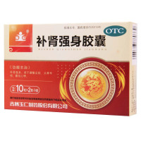 [10盒]玉仁 补肾强身胶囊 10粒*2板/盒*10盒补肾强身腰酸足软眼花心悸