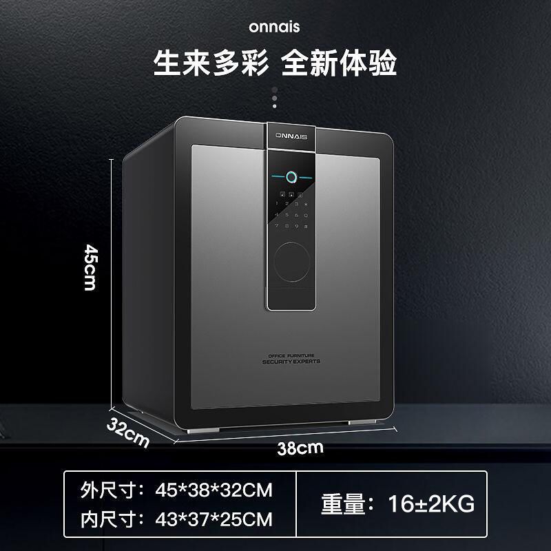 指纹密码保险柜家用wifi报警办公文件柜入墙保险箱小型防盗|咖啡金 电子密码