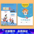 七年级上册语文+七年级上册英语 【正版】七年级八年级衡水体英语字帖上册下册九年级人教版同步练字帖语文初中生练字本英文字母