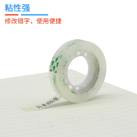 [补贴10%]透明胶带小号文具学生用胶布批发小卷胶纸胶办公用品厂家直销高粘度