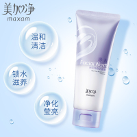 maxam/美加净珍米水润滢亮洁面乳深层清洁洗面奶100g