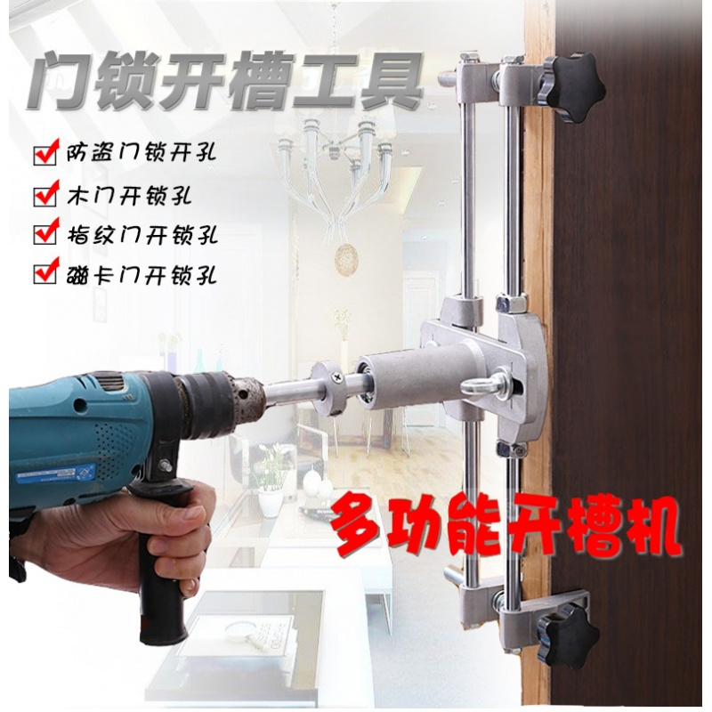 木开器木匠安装智能指纹锁工具机械实木锁金属开机开孔器