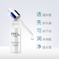 玉兰油OLAY精华液博研诗Prox纯白方程式亮洁晳颜袪斑精华40ml(烟酰胺淡斑小白瓶 淡斑)