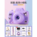 儿童照相机可拍照录像女孩生日礼物高像素数码宝宝小孩玩具拍立得 【库洛米】32G⭐9600w双摄⭐礼盒装⭐