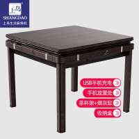 上岛(SHANGDAO) 全自动麻将机 餐桌麻将机 休闲时尚款 USB手机充电