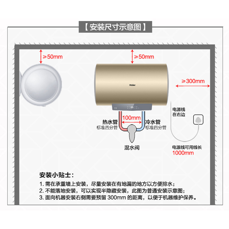 海尔(Haier)80升电热水器 2200W速热 高温抑菌 40℃节能温水 一级能效节能ES80H-DQ5