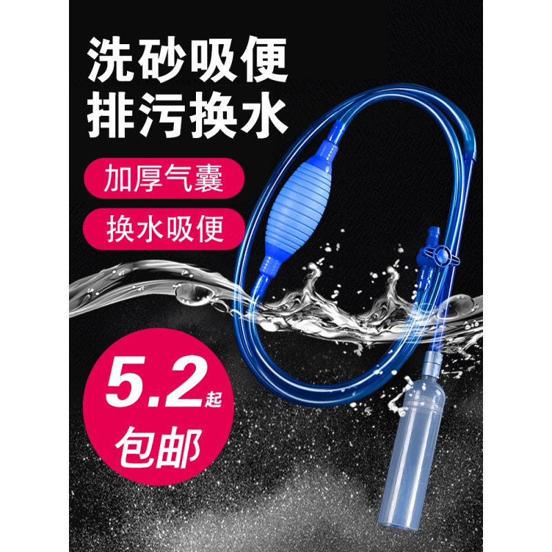 鱼缸换水吸便器清洗虹吸管清理鱼粪便工具抽水管吸污洗沙手动高清大图