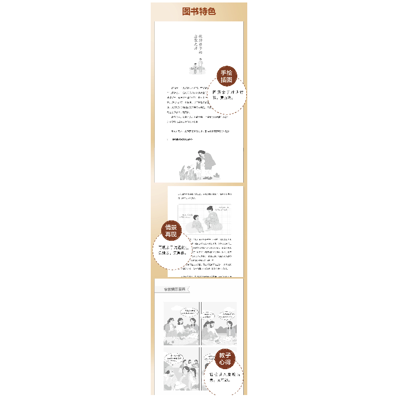 正版新书]我希望父母真的读过这本书手绘插图版书中真实案例养育高清大图