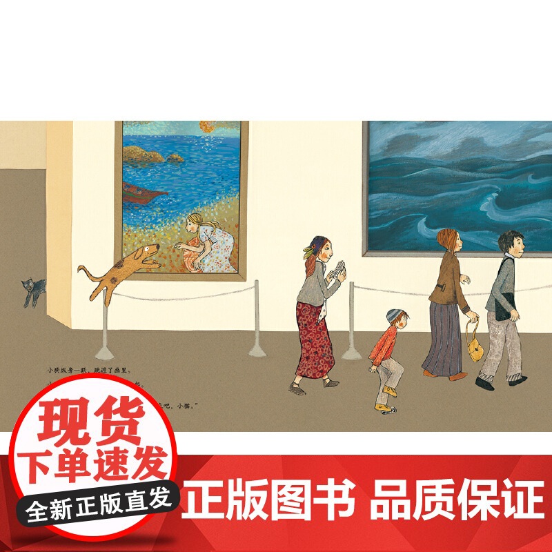 美术馆奇遇(以游戏的方式让孩子热爱)高清大图
