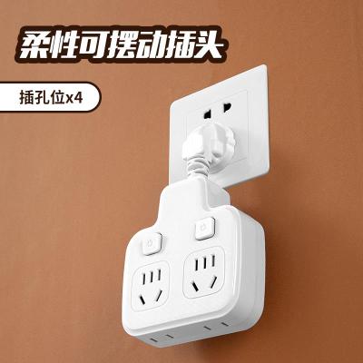 短线款 独立开关4插孔位 官方牛插排插座无线转换器独立开关插头多用USB快充电挂壁短线