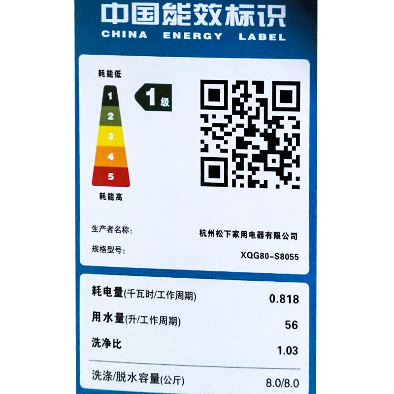 松下(Panasonic) XQG80-S8055 8公斤 变频 wifi智控 节能导航 纤薄全自动滚筒洗衣机（拉丝银）