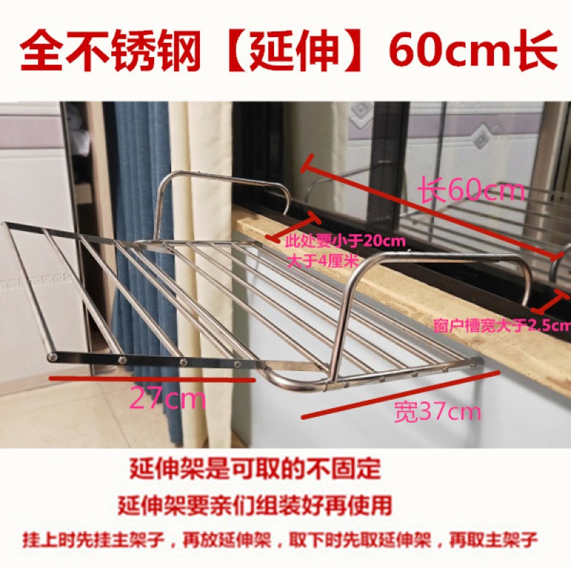 窗外晾衣架户外晾晒鞋架推拉窗伸缩折叠阳台免打孔挂式室外不锈钢 三维工匠 新款不锈钢[延伸]中号60cm送防风扣和袜夹高清大图