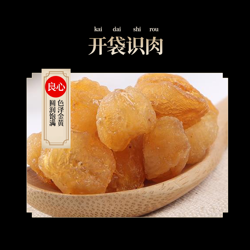 海七南北干货桂圆王500g高清大图