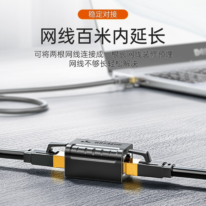 山泽 网线连接器 RJ45接头延长器线 网络模块双通头水晶头直通头5/6/7类对接器10个装白 SZ-ZTB1100