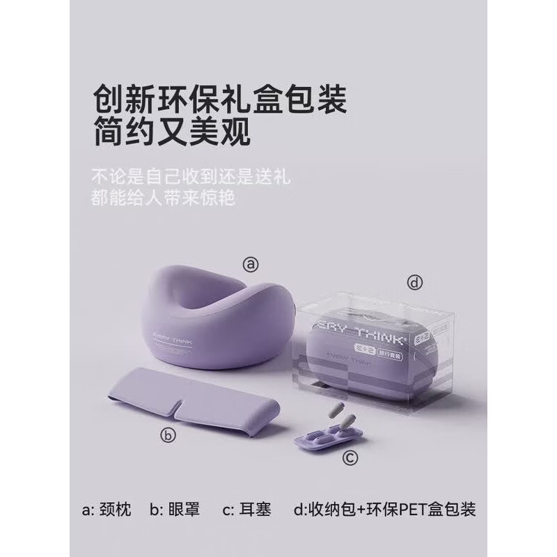 睡洞记忆棉颈枕系列颈枕套装 EV2黑色高清大图