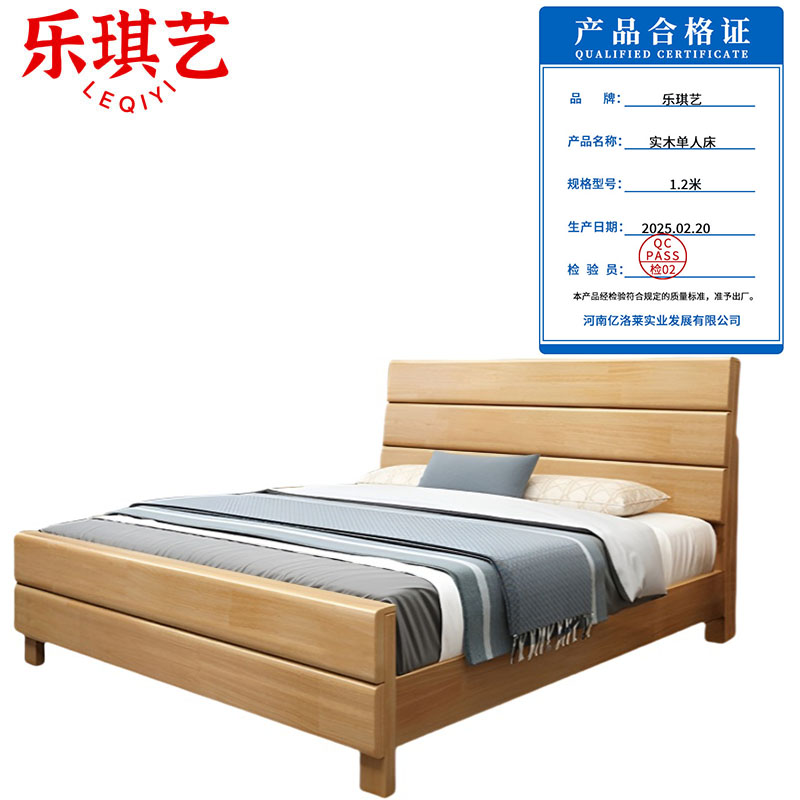 乐琪艺 实木单人床 1.2米 张高清大图