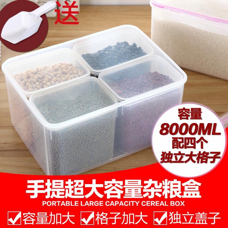 内分格保鲜盒五谷杂粮存储盒冰箱储物盒食品密封盒透明收纳盒