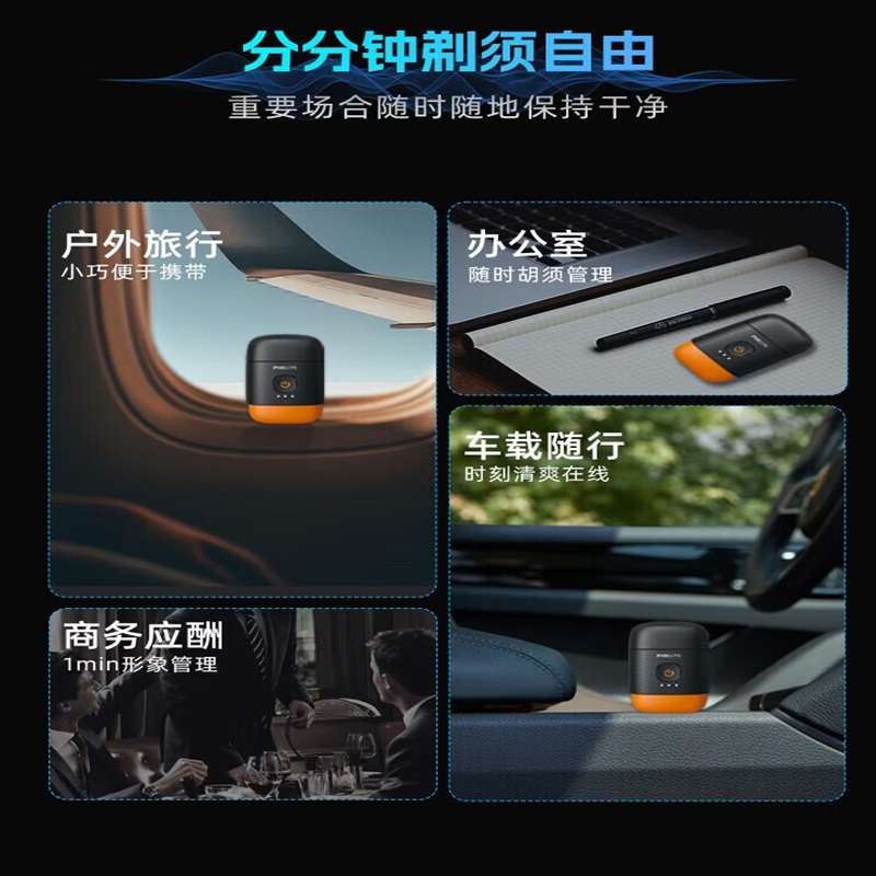 飞利浦(PHILIPS)S2509/06剃须刀便携式 1个(单位:个)高清大图