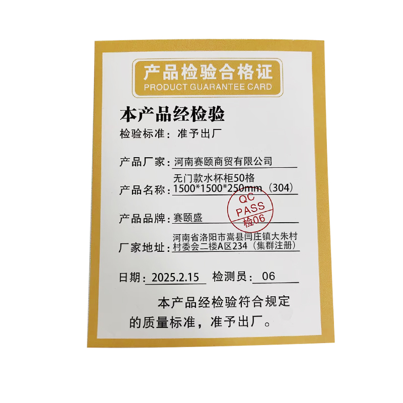 赛颐盛无门款水杯柜50格1500*1500*250mm(304)台高清大图