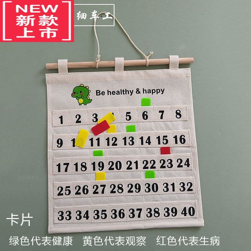 可莉允老师辅助教具多兜插卡挂袋帆布防水晨检卡健康卡收纳展示袋幼儿园图片