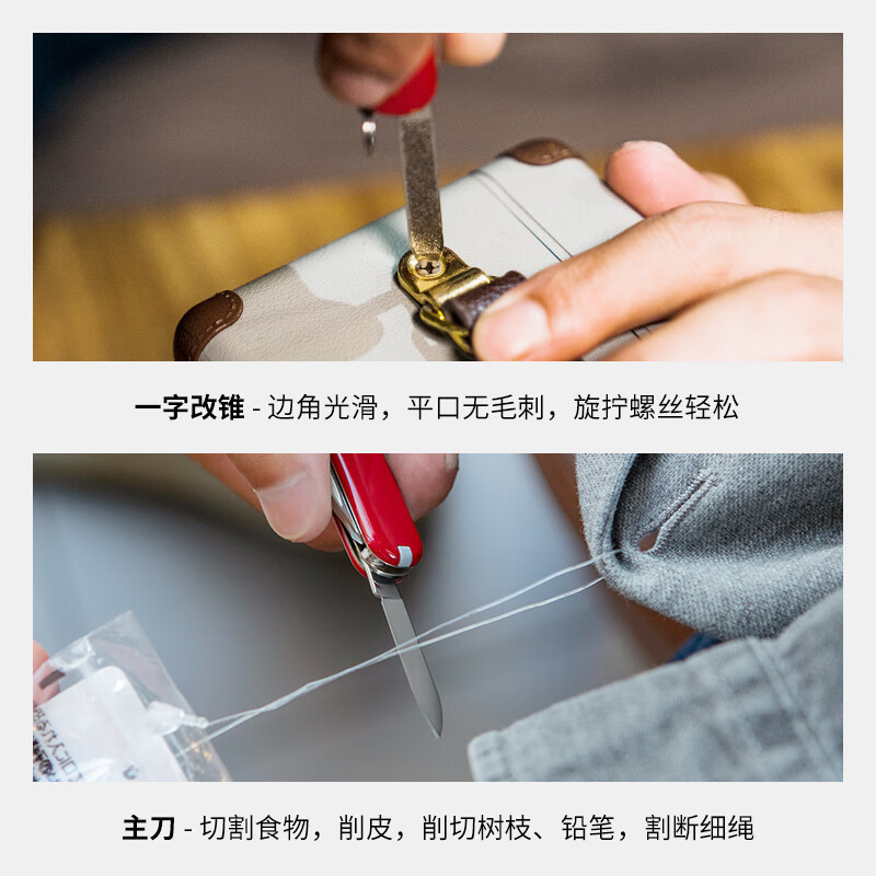 维氏瑞士军刀 典范7项多功能水果刀刀折叠刀时尚红0.6223.G高清大图