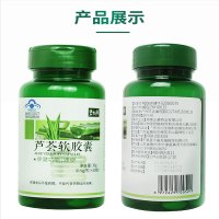 碧生源芦荟软胶囊0.5g/粒60粒/瓶