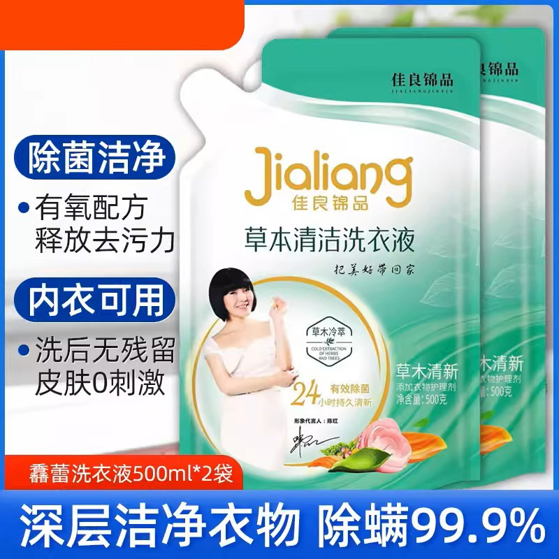 洗衣液薰衣草香礼品小包500g保有氧护色低泡护理洁净清洁除螨持久高清大图