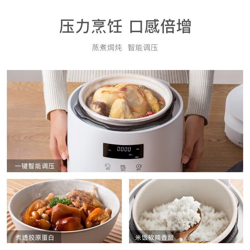 OLAYKS立时智能双釉胆电压力锅2L触摸控制四位数码显示白色2-4人用高清大图