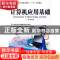 正版 计算机应用基础 梁修但等主编 航空工业出版社 978780243361