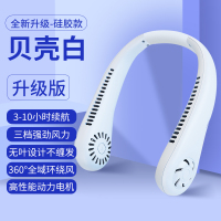 2025款挂脖风扇USB小风扇风扇挂脖懒人随身便携式小型充电风扇挂脖子耳颈无叶片手持静音迷你电风扇降温神器 升级版【贝壳白】三档风力-360°环绕风