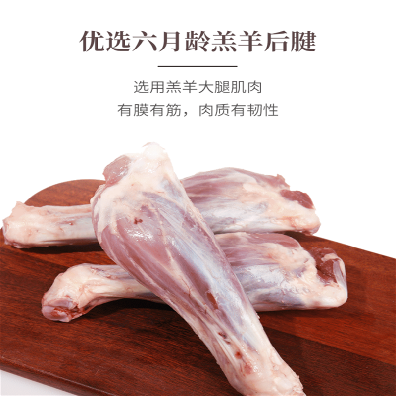 草之味 真空羊后腱 1.5kg/袋 苏尼特羊后腱羊小腿羊棒骨 整肉原切 火锅烧烤食材可红烧红焖高清大图