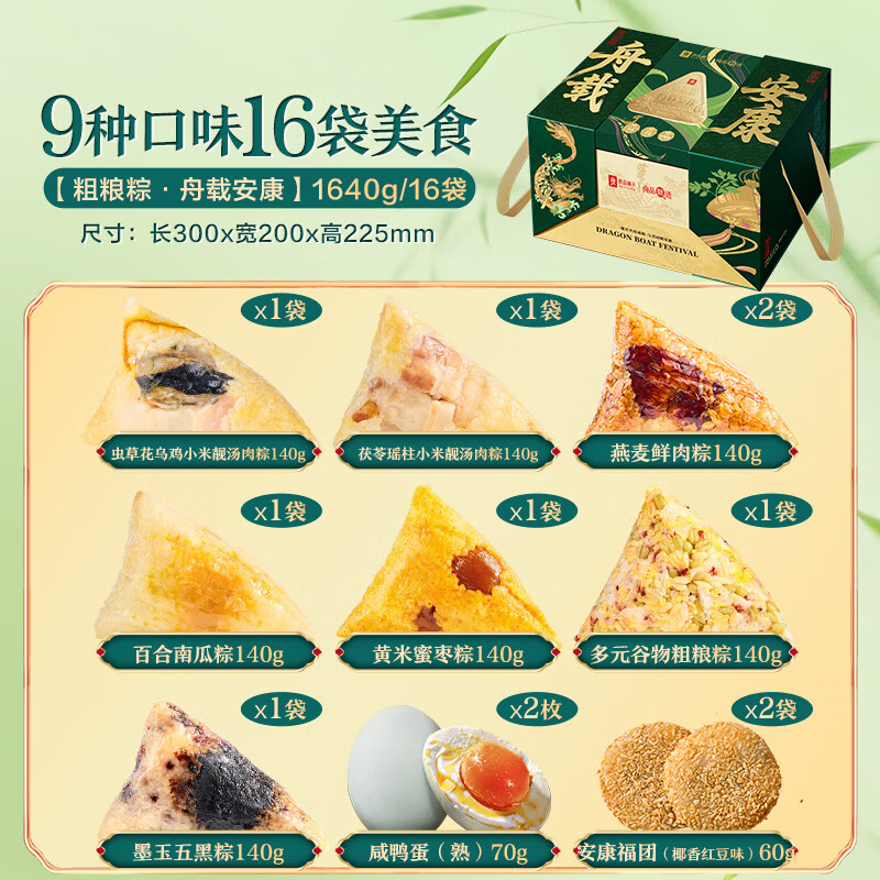 良品铺子精选坚果大礼包多种口味混合装健康零食送礼佳品高清大图