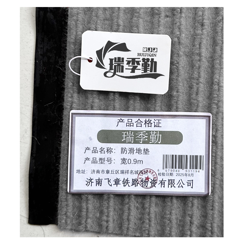 瑞季勤 防滑地垫 宽0.9m 平方米高清大图