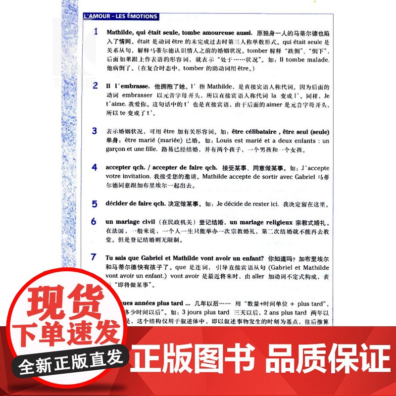 法语词汇渐进初级 练习二百五十题 附练习250题答案法语教学配套教材法语学生学习用书正版图书籍上海译文出版社世纪出版高清大图