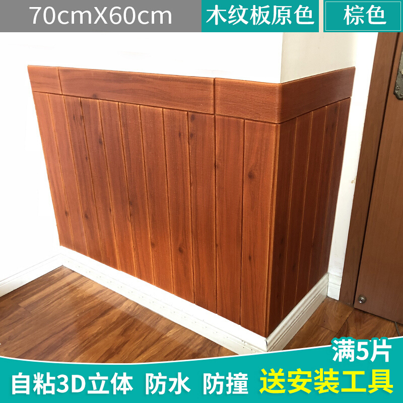 木纹贴纸自粘墙裙壁纸幼儿园墙面装饰墙纸3d立体墙贴仿木护墙板幼儿园墙围墙